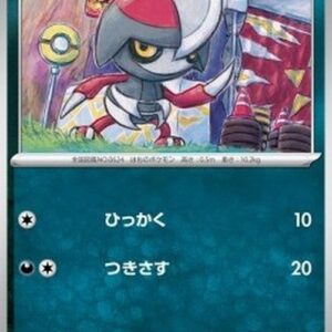 Pokemon Pawniard Japanese