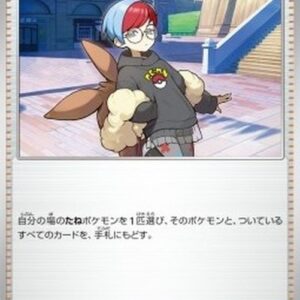 Pokemon Penny Japanese