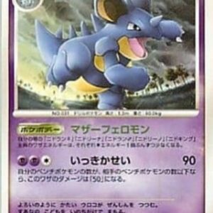 Pokemon Nidoqueen Lv.50 Japanese
