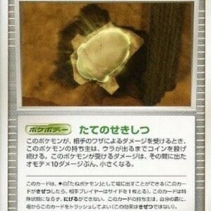 Pokemon Armor Fossil Japanese