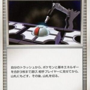 Pokemon Night Maintenance Japanese