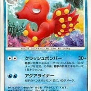 Pokemon Octillery Lv.32 Japanese
