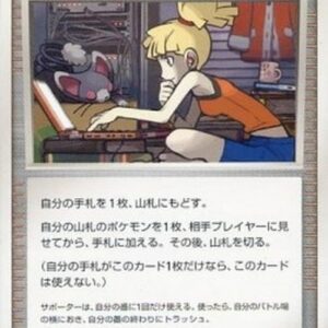 Pokemon Bebe's Search Japanese