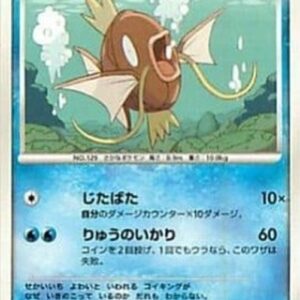 Pokemon Magikarp Lv.13 Japanese