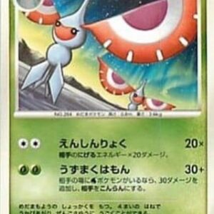 Pokemon Masquerain Lv.32 Japanese