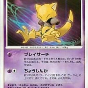 Pokemon Abra Lv.8 Japanese