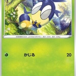 Pokemon Blipbug Japanese