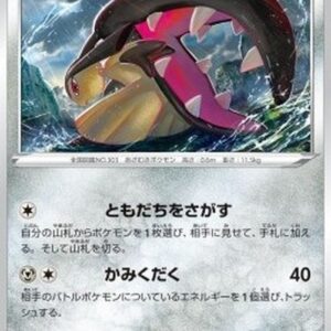 Pokemon Mawile Japanese
