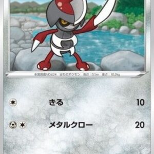 Pokemon Pawniard Japanese