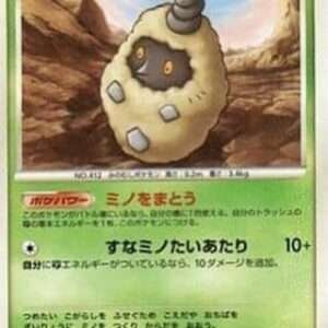 Pokemon Burmy Sandy Cloak Lv.10 Japanese