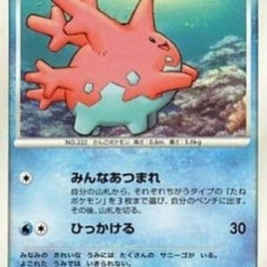 Pokemon Corsola Lv.32 Japanese