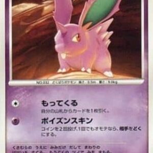 Pokemon Nidoran [M] Lv.13 Japanese