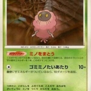 Pokemon Burmy Trash Cloak Lv.10 Japanese