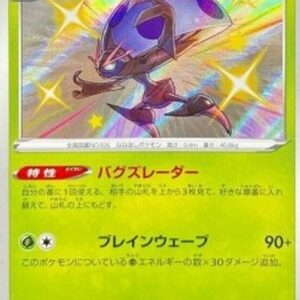 Pokemon Orbeetle Japanese