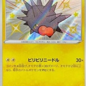 Pokemon Pincurchin Japanese