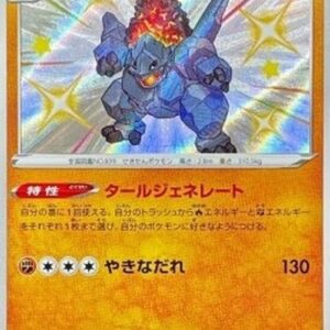 Pokemon Coalossal Japanese