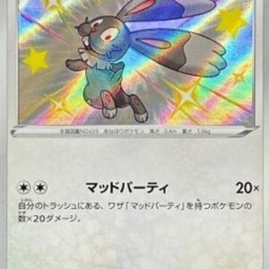 Pokemon Bunnelby Japanese