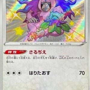 Pokemon Oranguru Japanese