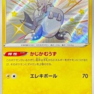 Pokemon Arctozolt Japanese