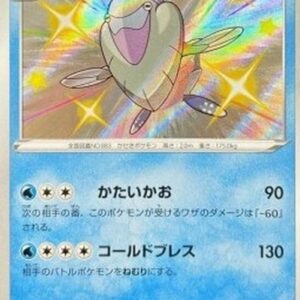 Pokemon Arctovish Japanese