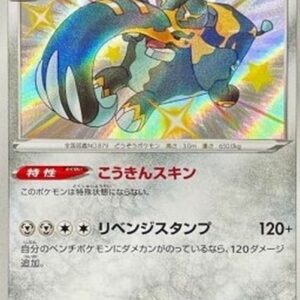 Pokemon Copperajah Japanese