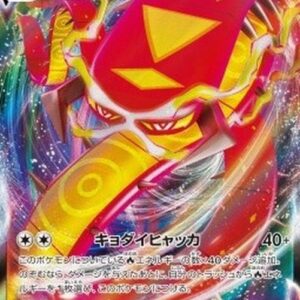 Pokemon Centiskorch VMAX Japanese
