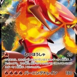 Pokemon Centiskorch V Japanese