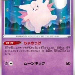 Pokemon Clefable Japanese