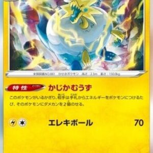 Pokemon Arctozolt Japanese