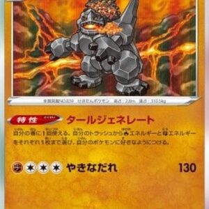 Pokemon Coalossal Japanese