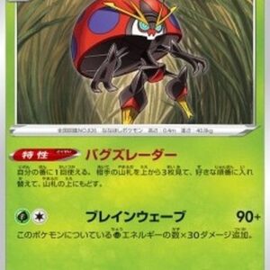 Pokemon Orbeetle Japanese