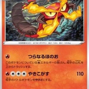 Pokemon Centiskorch Japanese
