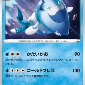 Pokemon Arctovish Japanese