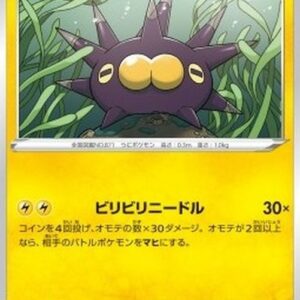 Pokemon Pincurchin Japanese