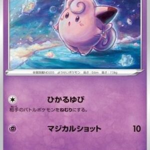 Pokemon Clefairy Japanese