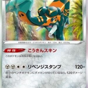 Pokemon Copperajah Japanese