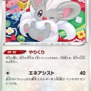 Pokemon Cinccino Japanese