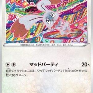 Pokemon Bunnelby Japanese