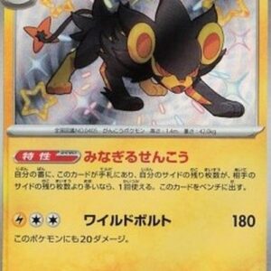 Pokemon Luxray Japanese