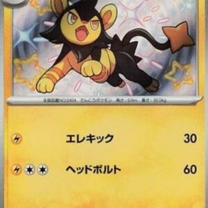 Pokemon Luxio Japanese