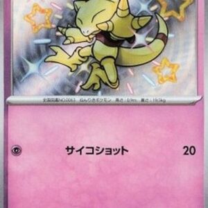 Pokemon Abra Japanese