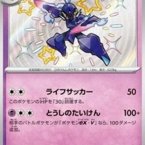 Pokemon Ceruledge Japanese