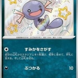 Pokemon Paldean Wooper Japanese