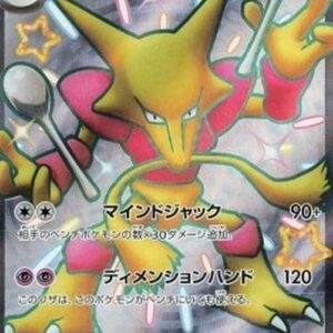 Pokemon Alakazam ex Japanese