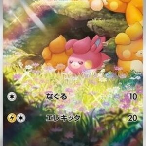 Pokemon Pawmi Japanese