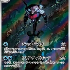 Pokemon Palafin Japanese