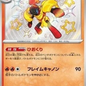 Pokemon Armarouge Japanese