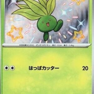 Pokemon Oddish Japanese