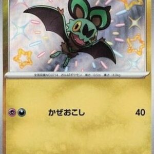 Pokemon Noibat Japanese