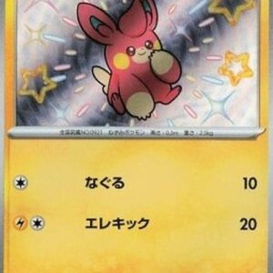 Pokemon Pawmi Japanese
